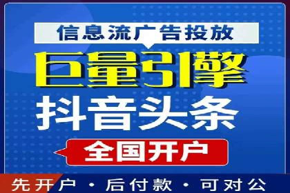 信息流代运营助力电商销量增长
